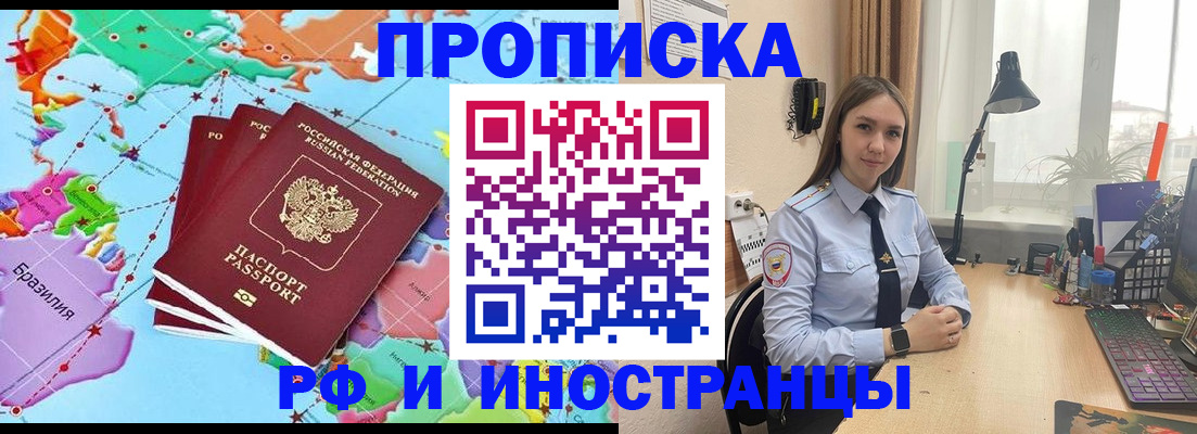 прописка паспорт в Владивостоке