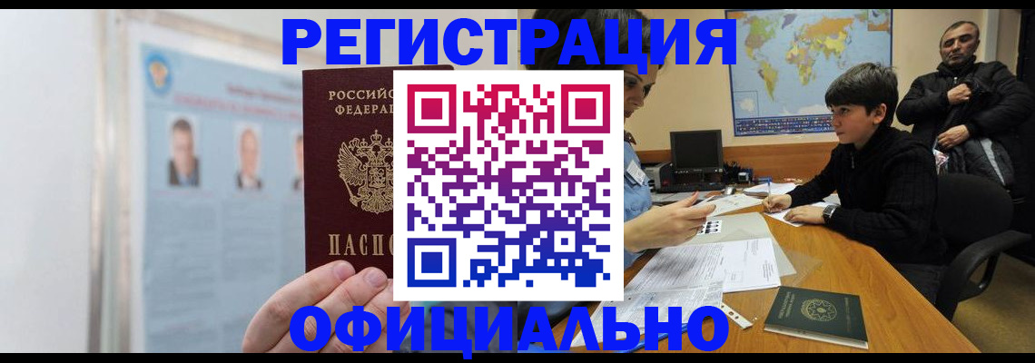 прописка поиск в Владивостоке
