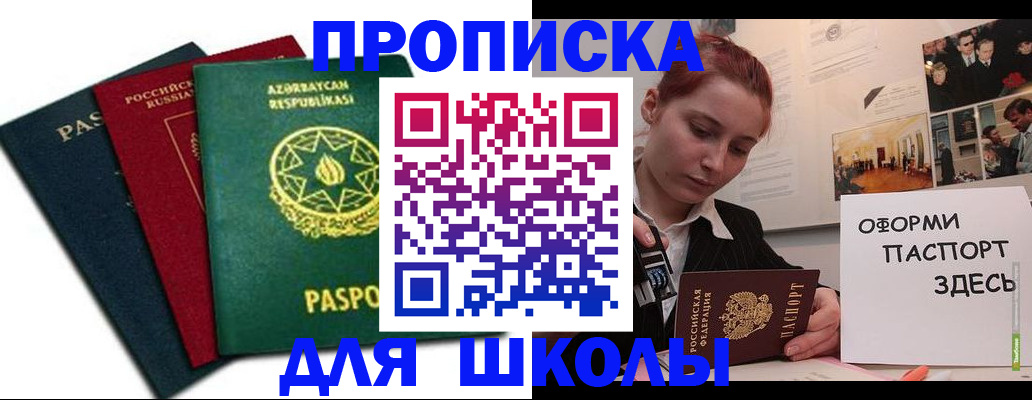 временная регистрация гарантия в Владивостоке